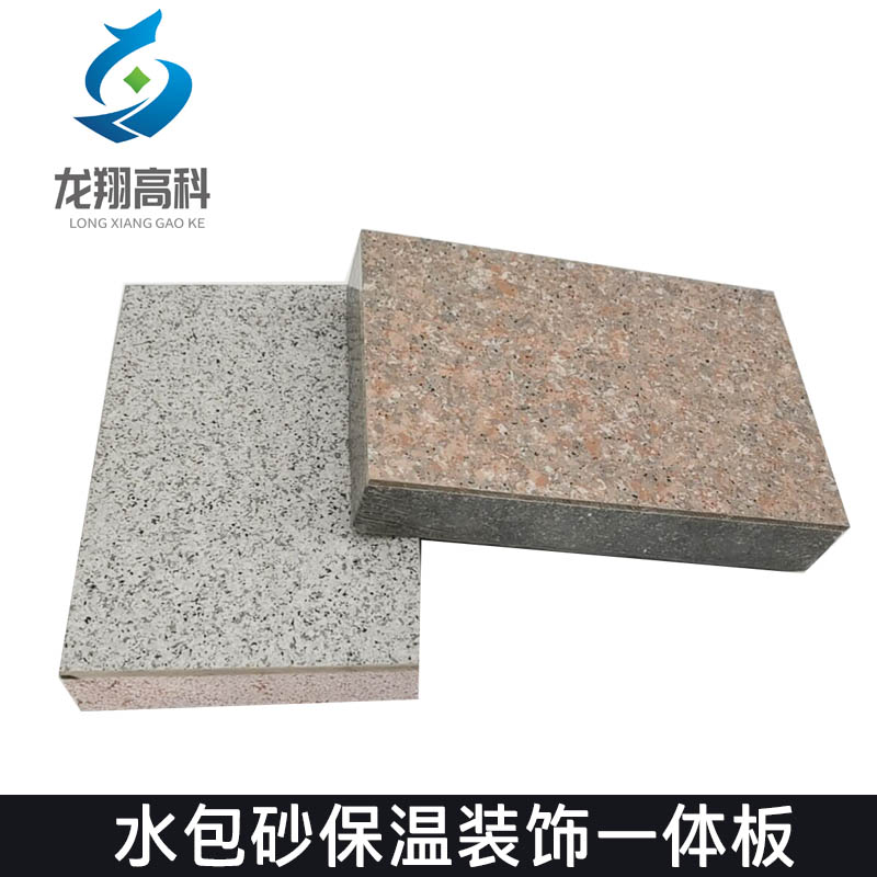 甘肅一體板廠家-保溫裝飾一體板飾面分類及優(yōu)點(diǎn)-龍翔高科