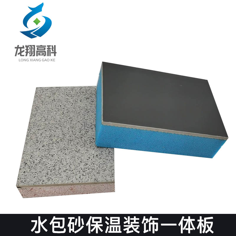 甘肅保溫裝飾一體板的三個(gè)重要的相關(guān)問題