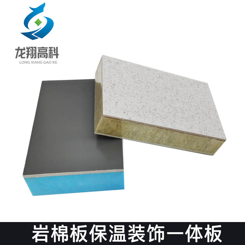 甘肅保溫裝飾一體板相比其他外墻材料有哪些優(yōu)勢(shì)