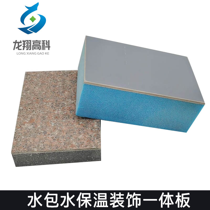 甘肅龍翔保溫裝飾一體板對(duì)外墻具有哪些優(yōu)點(diǎn)