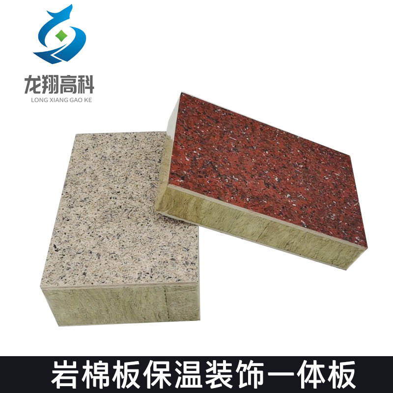 甘肅保溫裝飾一體化板的三個(gè)重要的相關(guān)問題