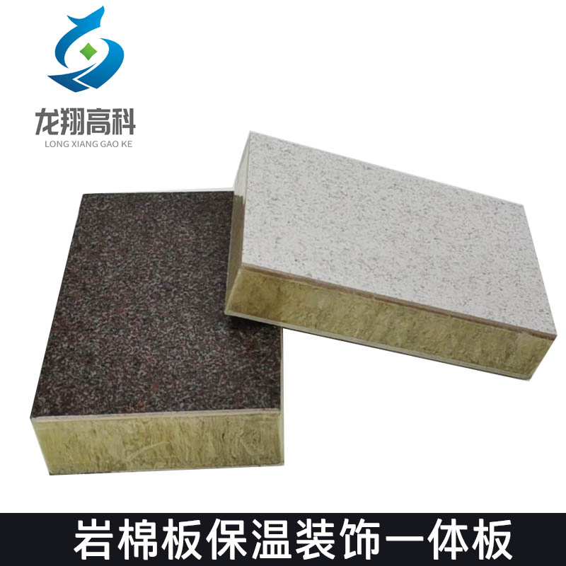 坤遠(yuǎn)節(jié)能環(huán)保教您如何正確合理地選擇一體板材料